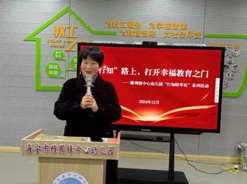 “行知”路上，打开幸福教育之门