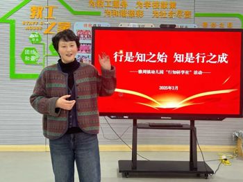 立标·赋能·突破