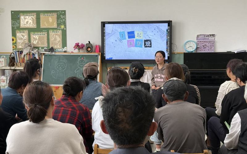 倾听·体验·共鸣 ——雅周镇中心幼儿园中班组体验式家长会