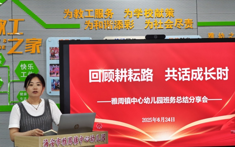 回顾耕耘路 共话成长时