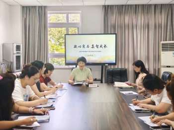 凝心聚力 集智成长